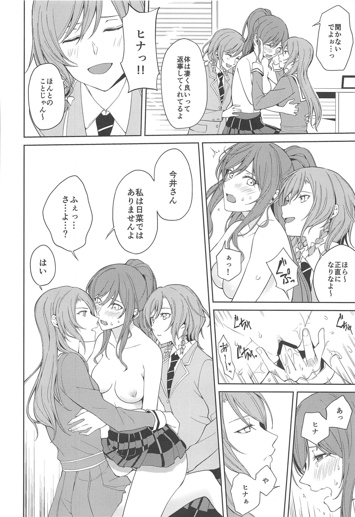 (C95) [Tatakai no Kiseki (Senyuu)] Sayo Lisa Hina Ecchi Bon (BanG Dream!)