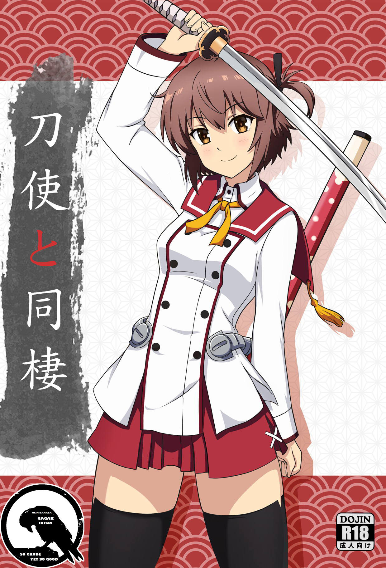 [Zhajiangmian (Tenjin)] Toji to Dousei | Living with a Katana Wielder Girl (Toji no Miko) [English] [Gagak_Ireng]