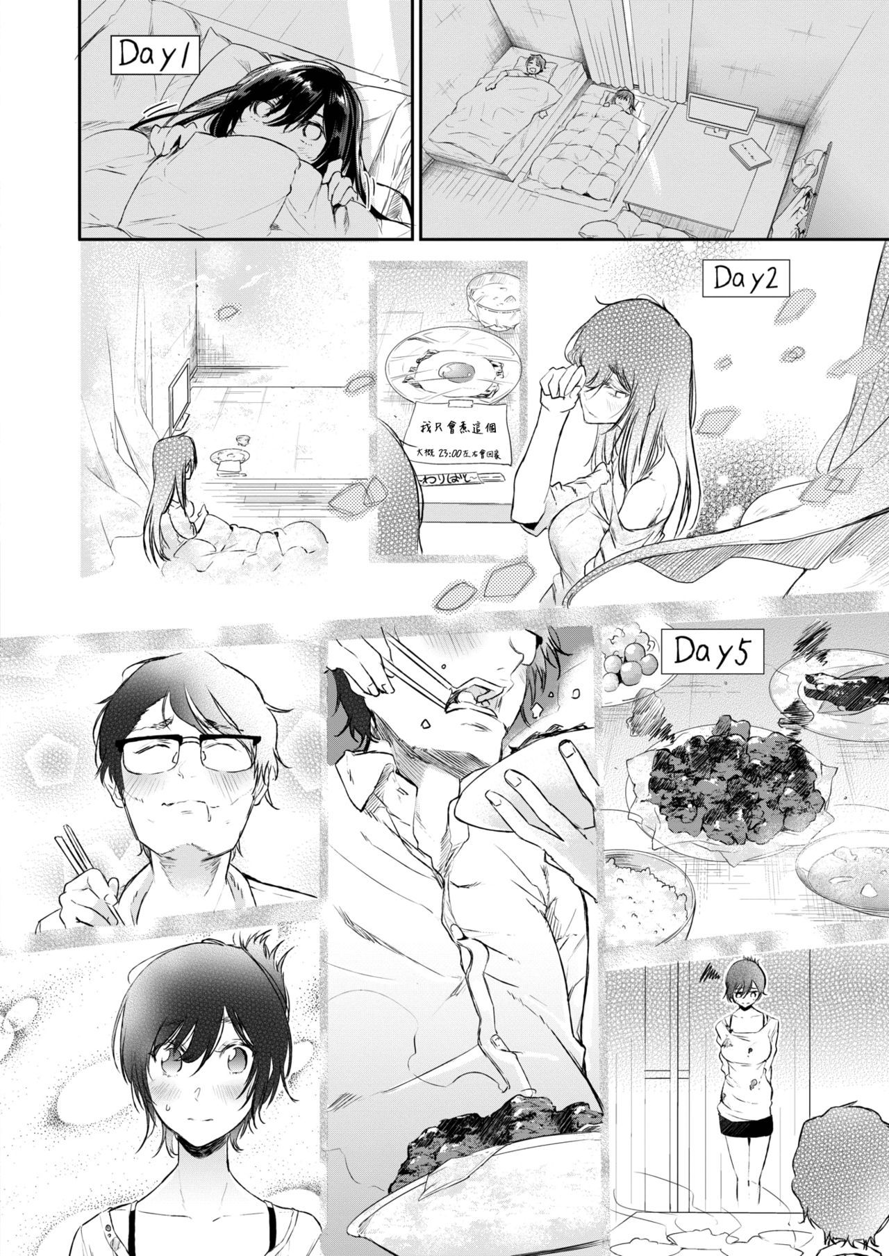 [Aoi Miharu] Saseko no Nagi-chan wa Kawaritai (COMIC X-EROS #66) [Chinese] [漢化組漢化組×Foxglove] [Digital]