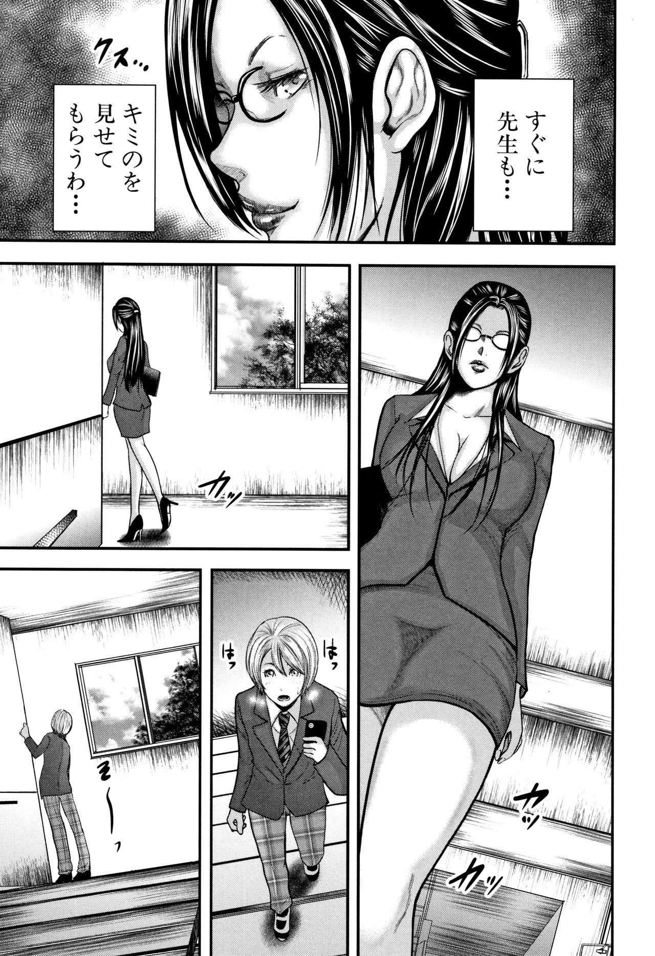 [Otarai Zero] Boku to Sensei to Tomodachi no Mama