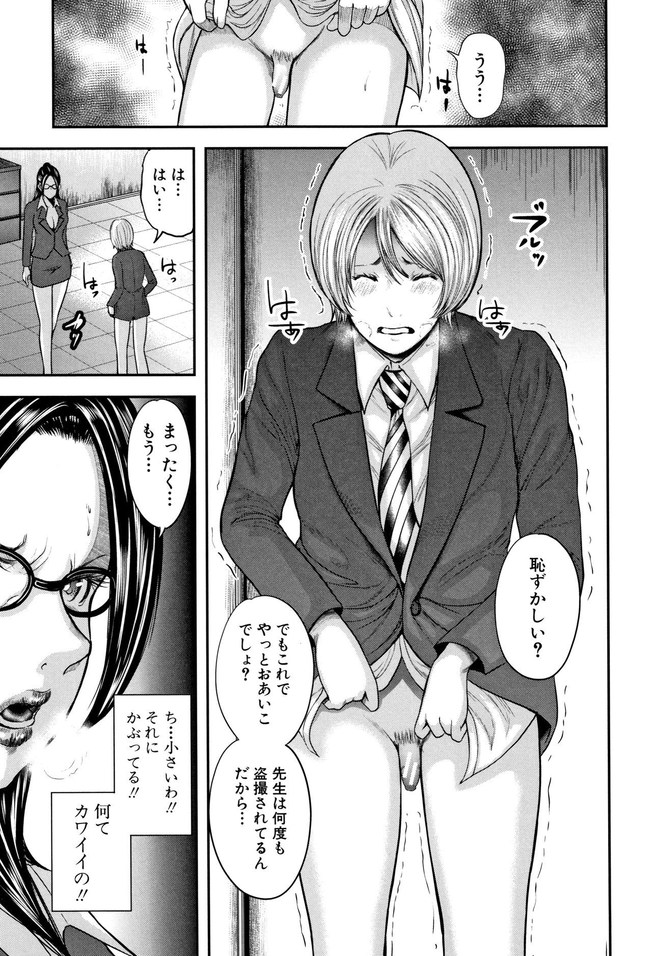 [Otarai Zero] Boku to Sensei to Tomodachi no Mama