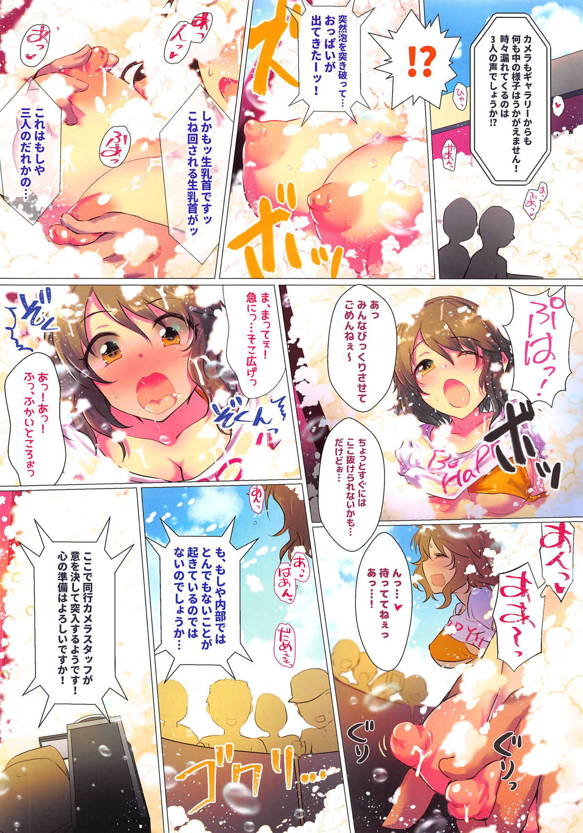 (Utahime Teien 18) [A Color Summoner (Kara)] Girls Power no Manzoku Iku made Look at Me (THE IDOLM@STER CINDERELLA GIRLS)