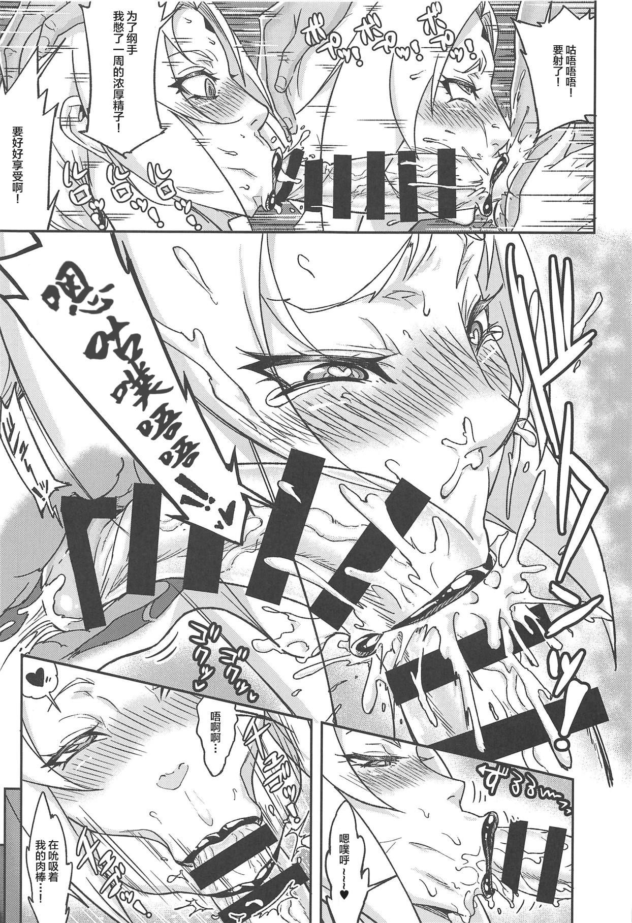 [Aroma Gaeru (Numahana)] Jukumitsuki Intouden 3 Jou (Naruto) [Chinese] [新桥月白日语社]