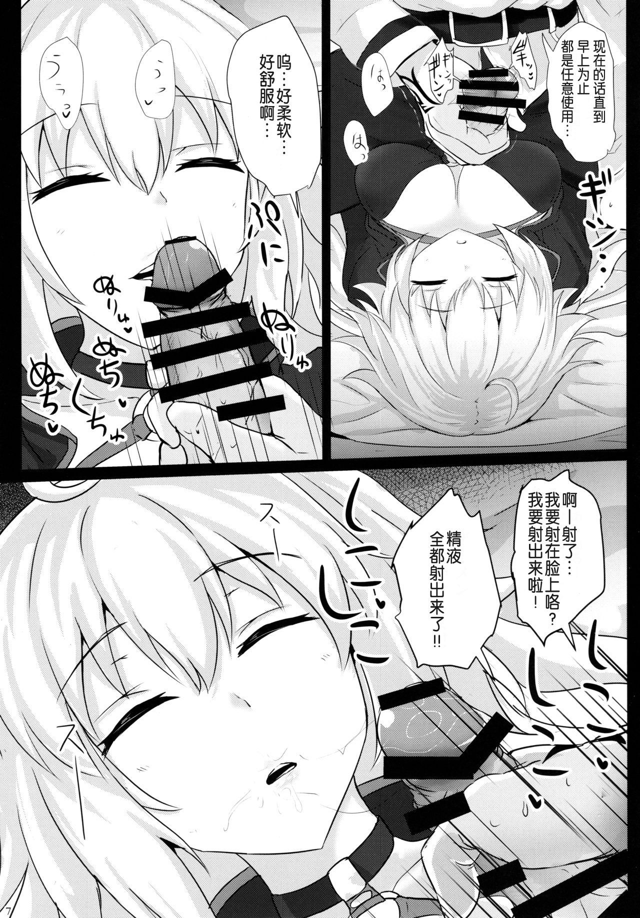 (C95) [Hakuginmokusei (Poshi)] Chaldea Suikan Kiroku 1 Jeanne Alter Hen (Fate/Grand Order) [Chinese] [靴下汉化组]