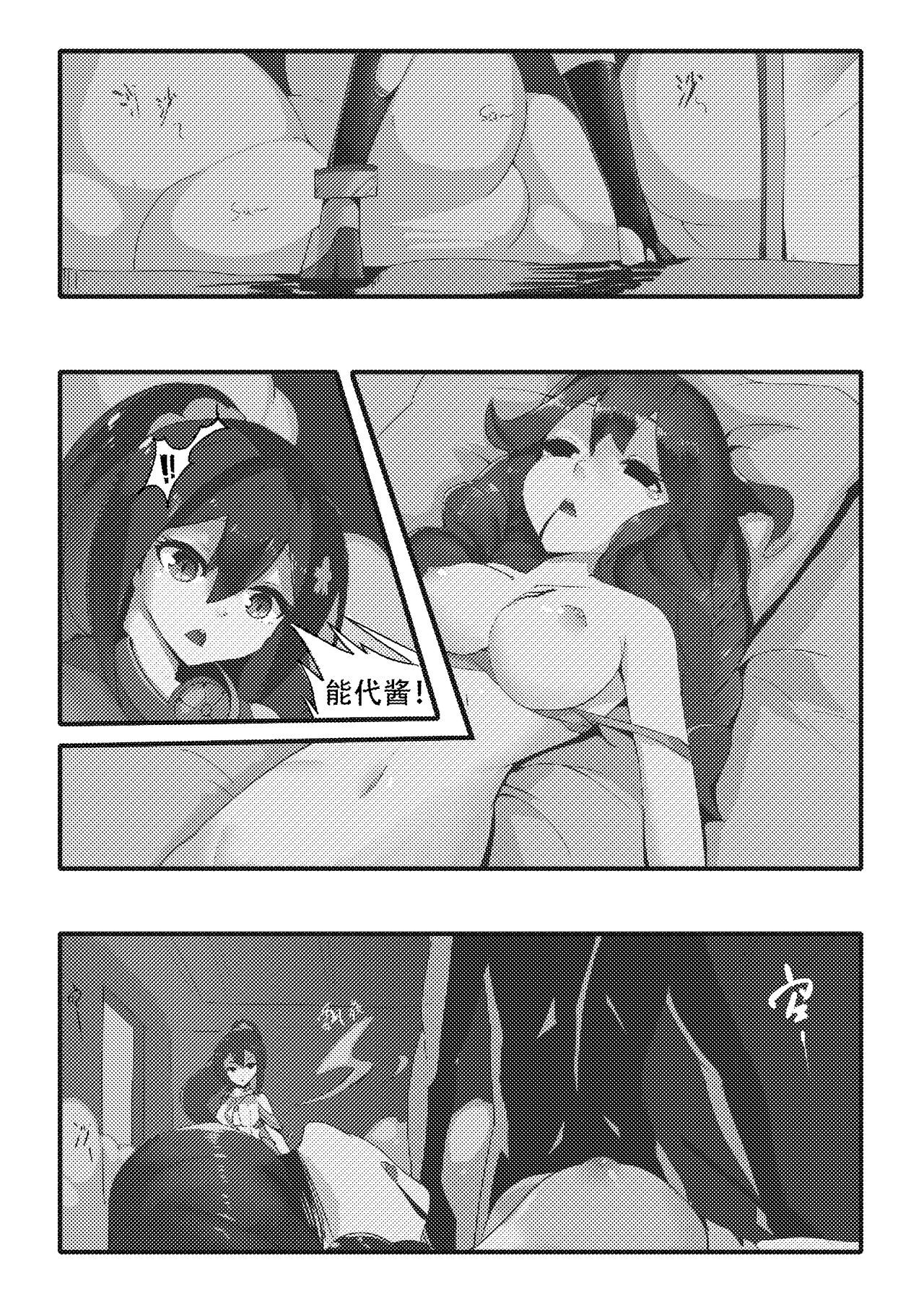 [personality] Desperate Beginnings Yamato no Shi (Kantai Collection -KanColle-) [Chinese] [Decensored]