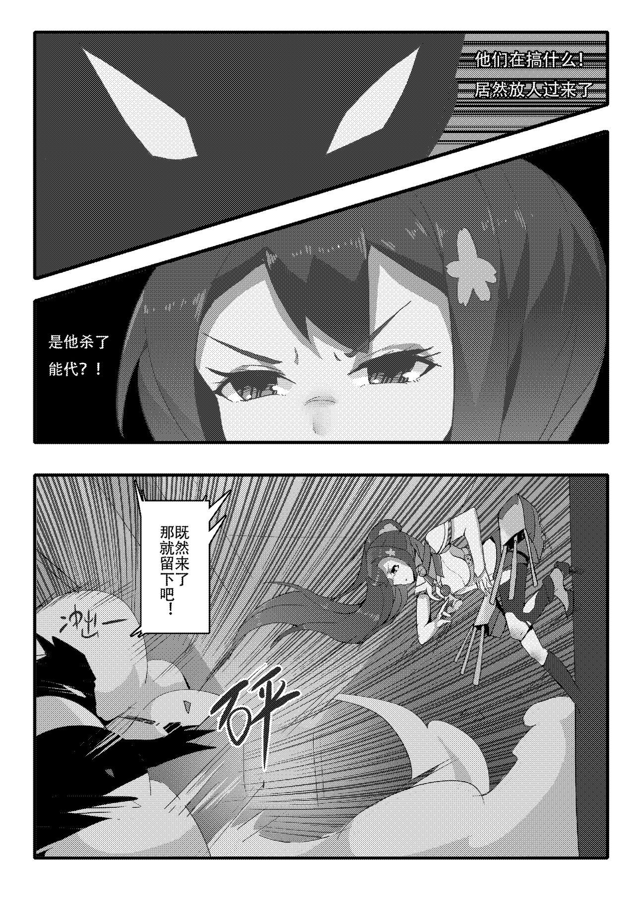 [personality] Desperate Beginnings Yamato no Shi (Kantai Collection -KanColle-) [Chinese] [Decensored]