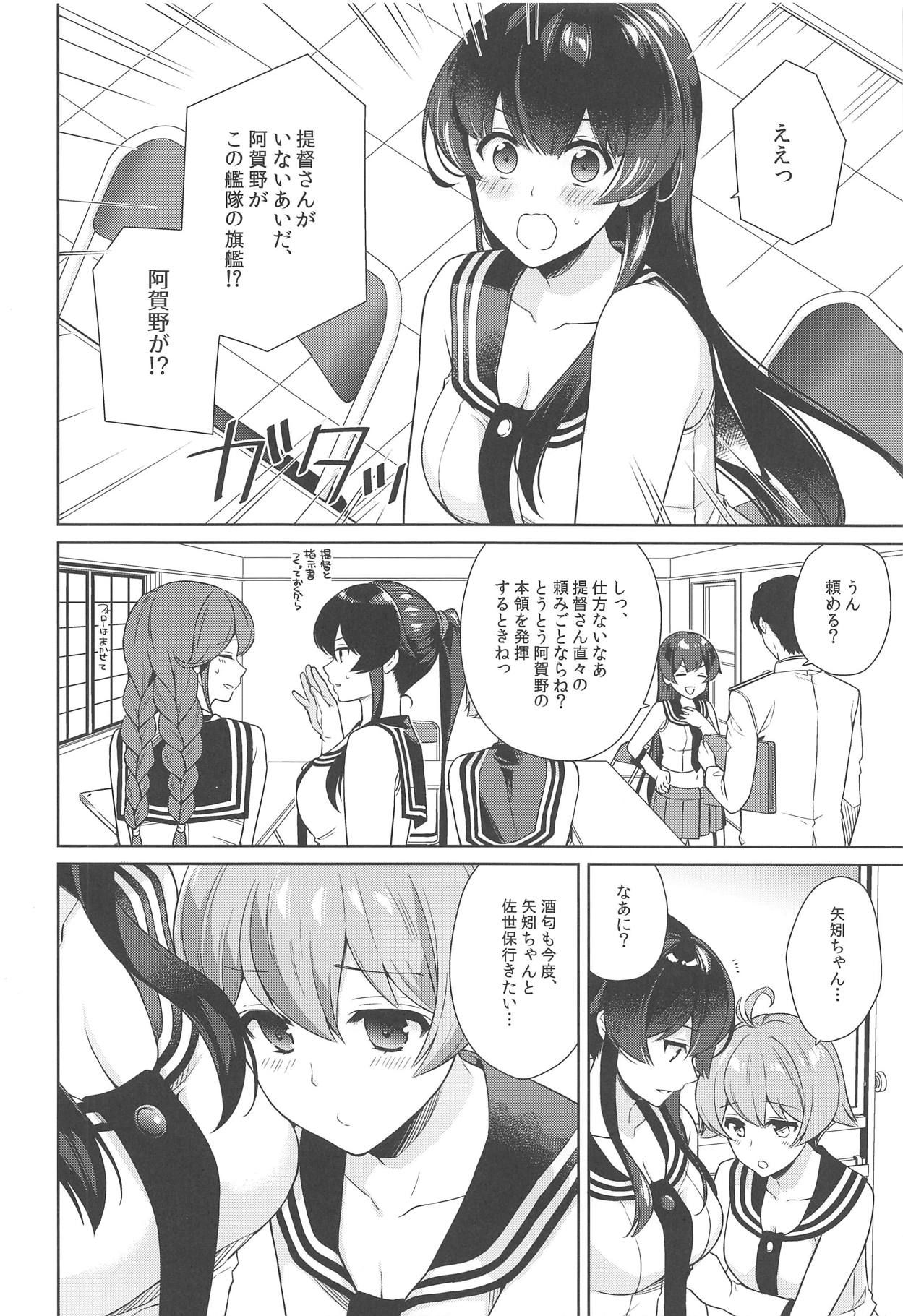 [Rosapersica (Ichinomiya)] Yoru Yahagi 11 (Kantai Collection -KanColle-) [2019-01-20]