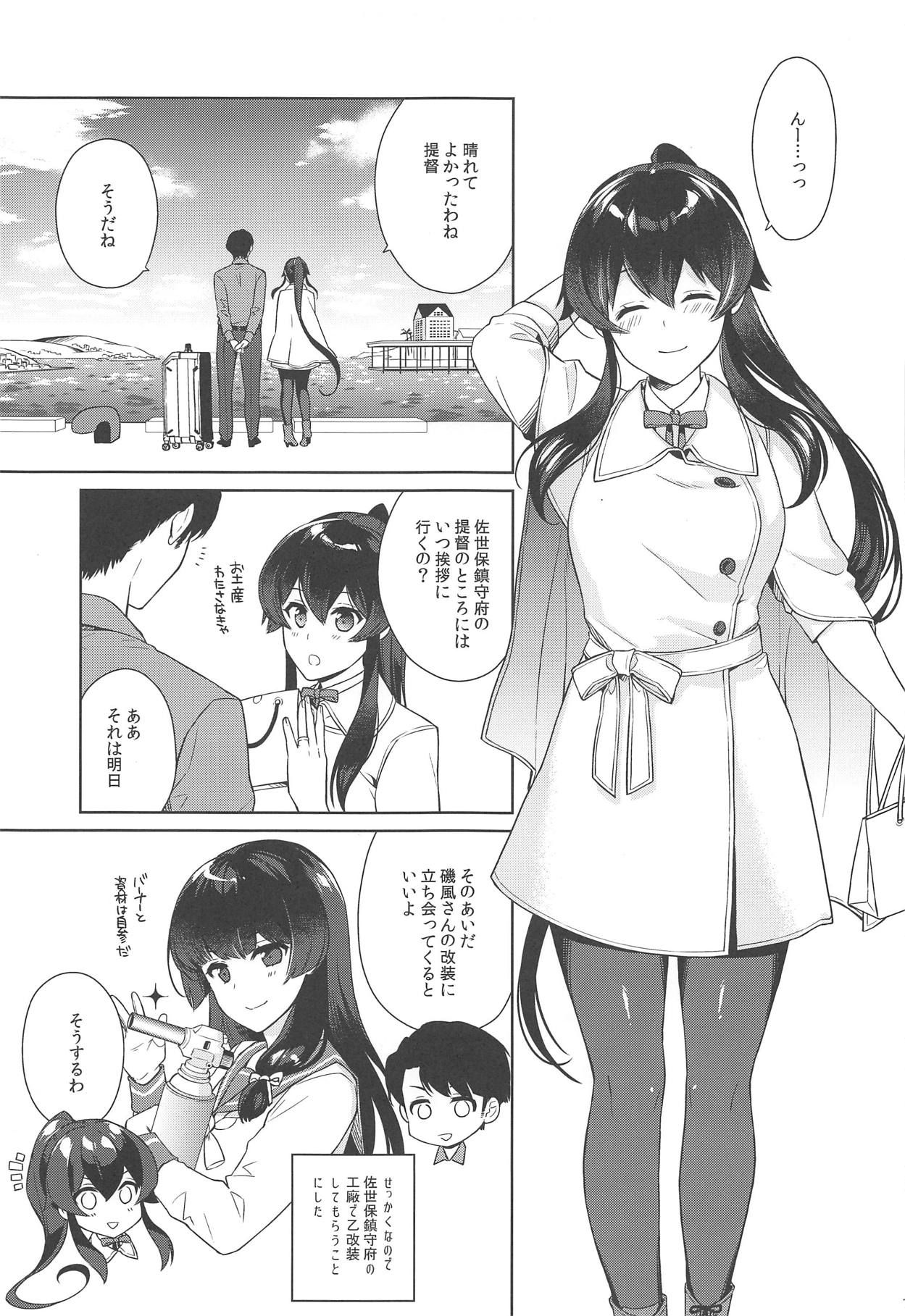 [Rosapersica (Ichinomiya)] Yoru Yahagi 11 (Kantai Collection -KanColle-) [2019-01-20]