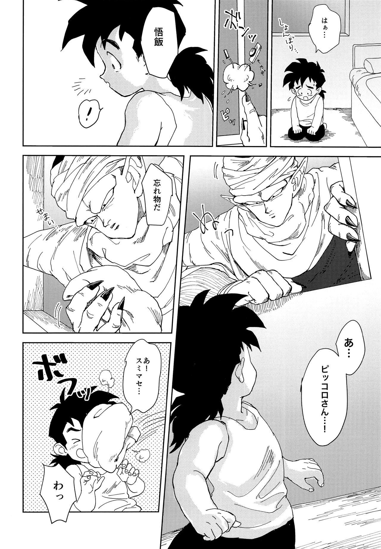 [Rururairai (Annei)] Oh, silly boy! (Dragon Ball Z)