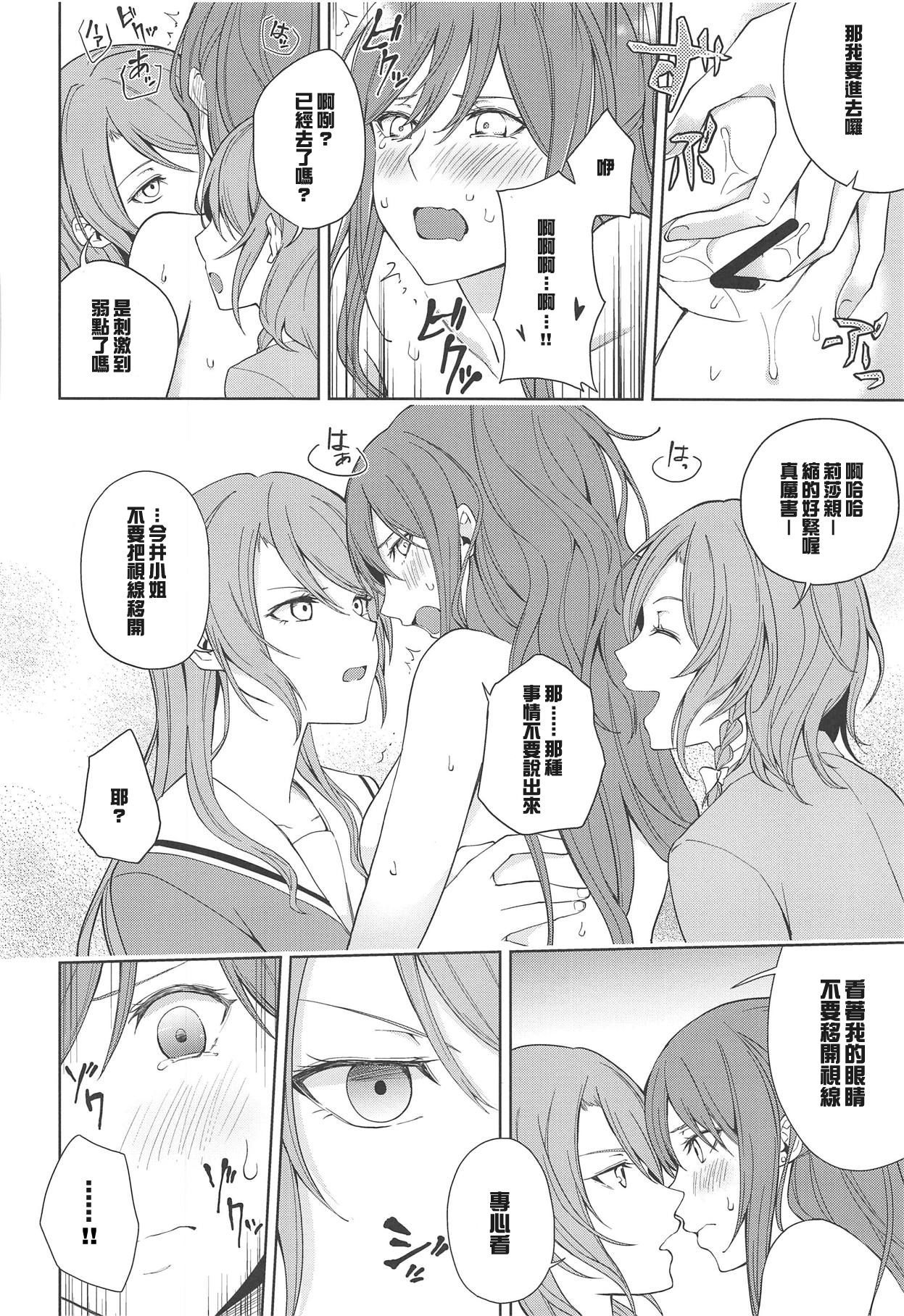 (C95) [Tatakai no Kiseki (Senyuu)] Sayo Lisa Hina Ecchi Bon (BanG Dream!) [Chinese] [紅茶其實只有一人漢化組]