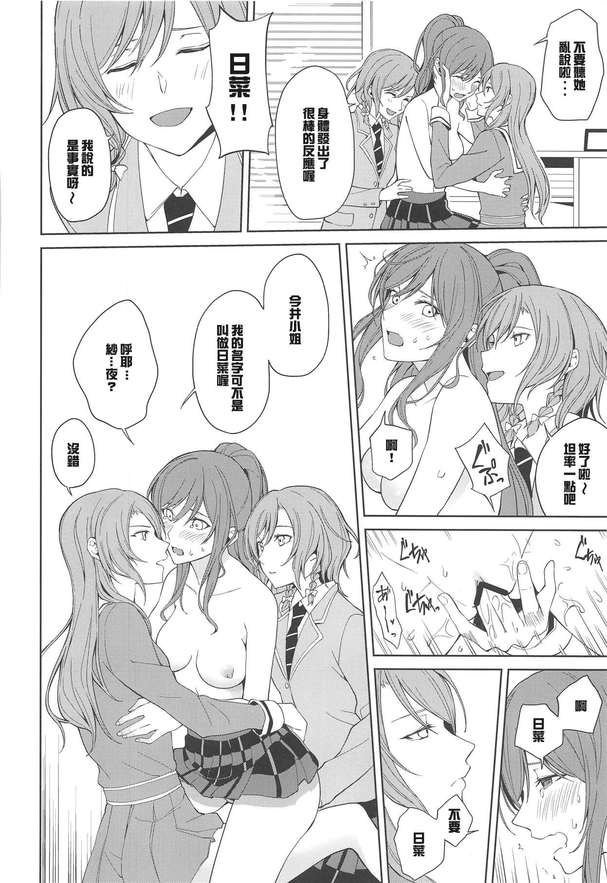 (C95) [Tatakai no Kiseki (Senyuu)] Sayo Lisa Hina Ecchi Bon (BanG Dream!) [Chinese] [紅茶其實只有一人漢化組]