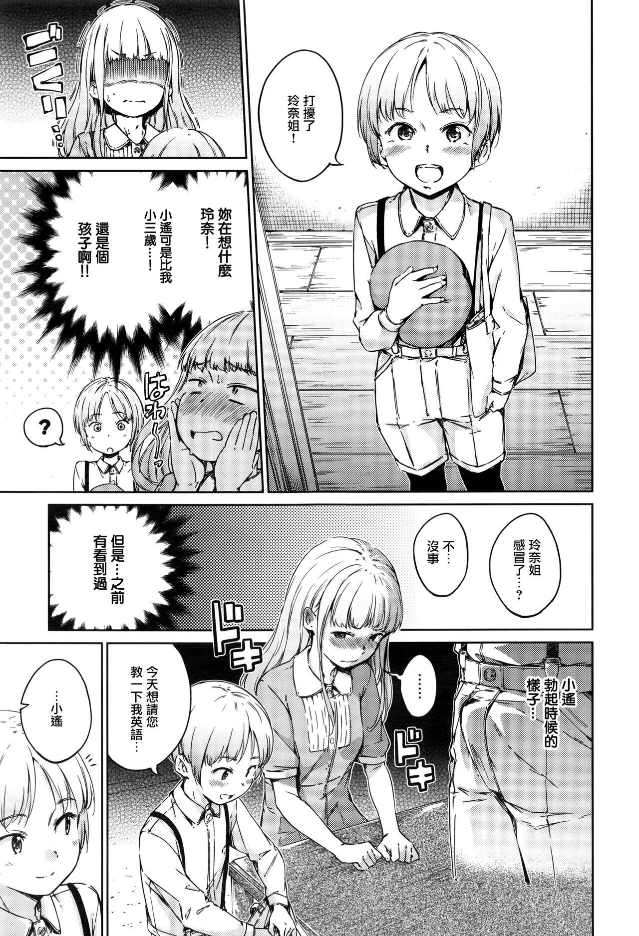 [Hamao] Chuu ni Uita Mama no Kokoro (COMIC X-EROS #43) [Chinese] [無邪気漢化組]