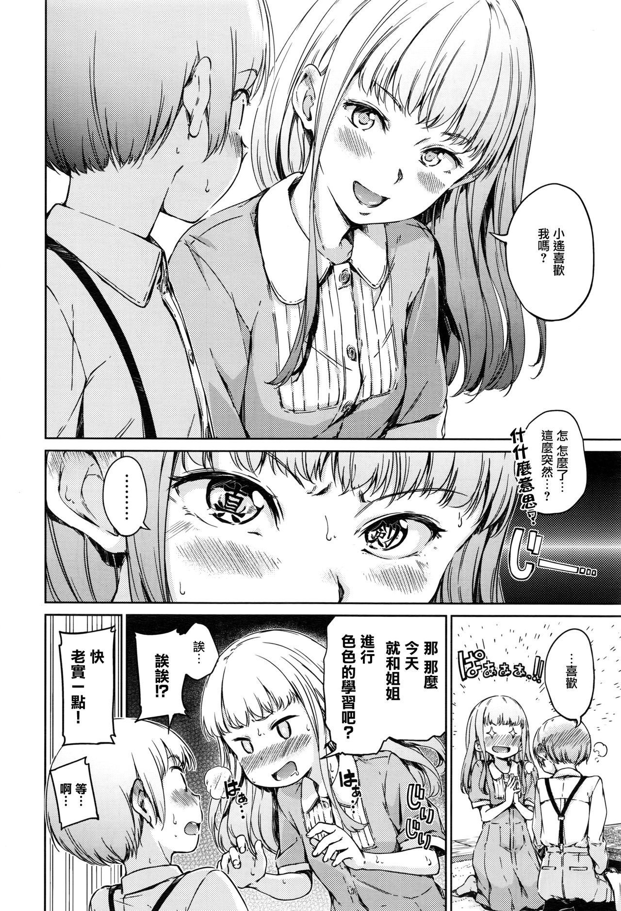 [Hamao] Chuu ni Uita Mama no Kokoro (COMIC X-EROS #43) [Chinese] [無邪気漢化組]