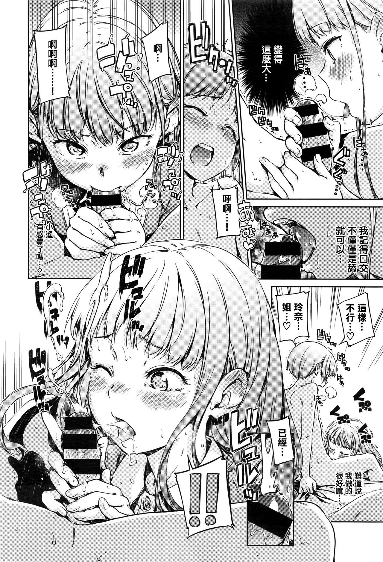 [Hamao] Chuu ni Uita Mama no Kokoro (COMIC X-EROS #43) [Chinese] [無邪気漢化組]