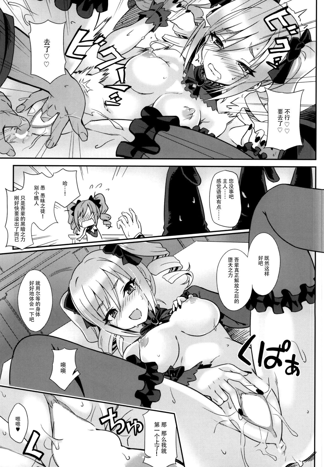 (COMIC1☆9) [tomatohouse-905's room (Urabi)] the Eucharist Orgia (THE IDOLM@STER CINDERELLA GIRLS) [Chinese] [脸肿汉化组]