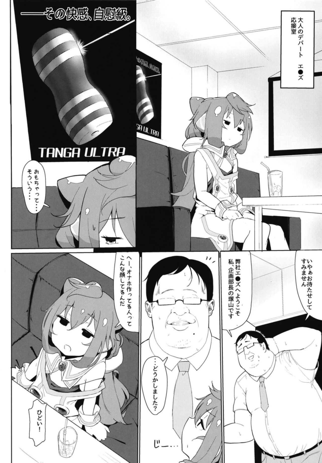 (C95) [Molossan (Morochin-san)] Fack DOLL Jibun no Onaho de Shikoshiko Shichau Vtuber (Hacka Doll)