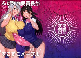 (C94) [Arahabaki (Kuraya)] Futanari Iinchou ga suko suko Maple (Virtual YouTuber) [English] {Hennojin}