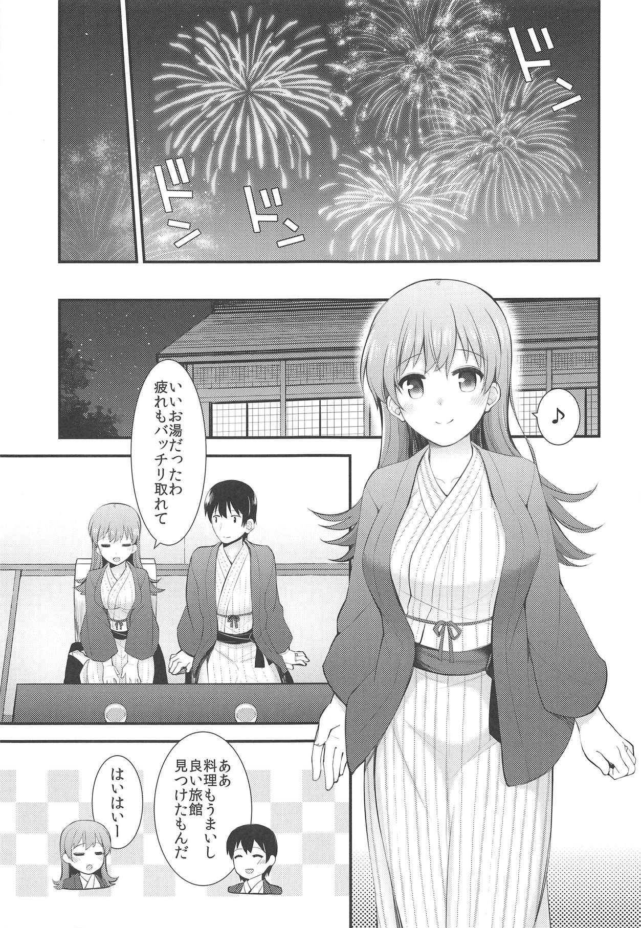 (C94) [Rayzhai (Rayze)] Ooi to Yoru no Ryokan Date (Kantai Collection -KanColle-)