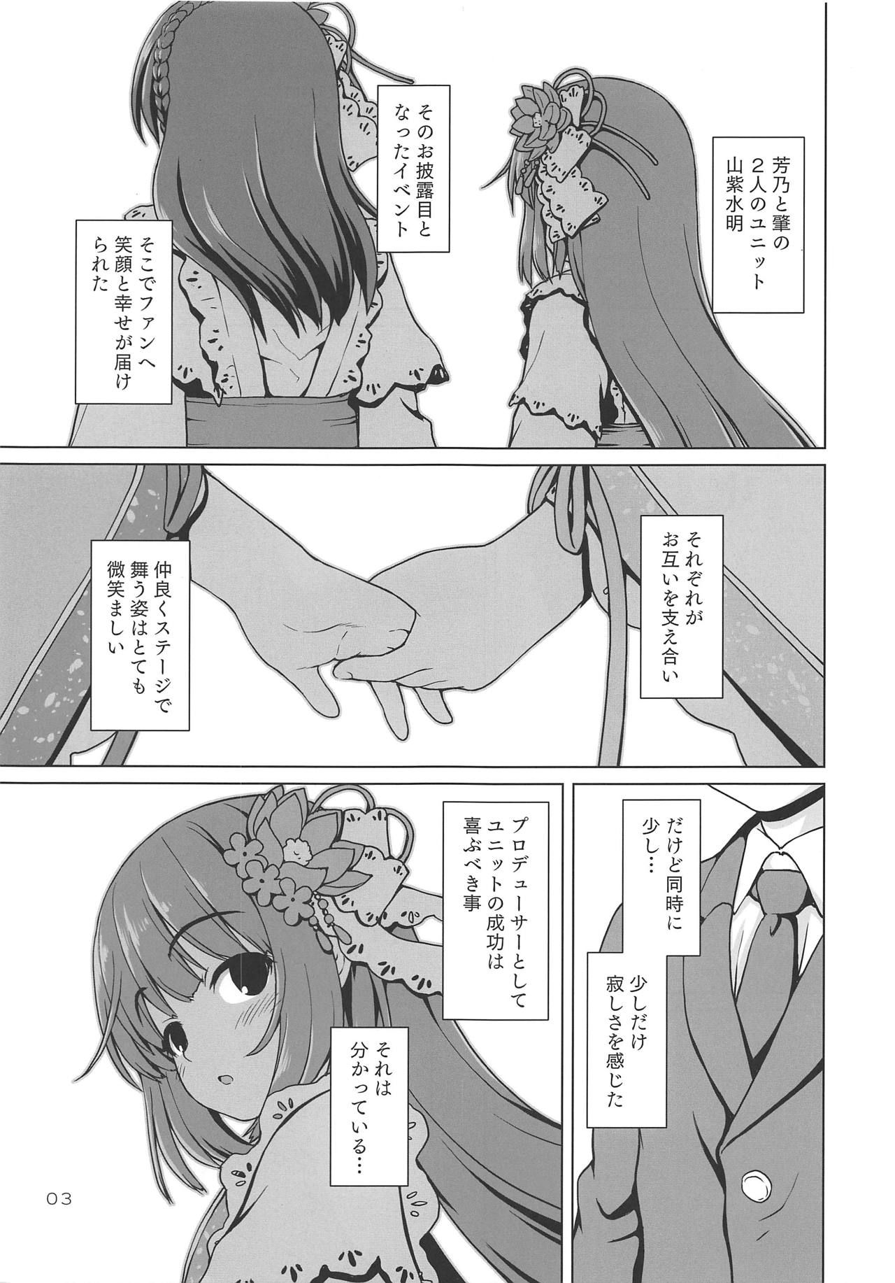 (Utahime Teien 18) [Kaitoushinshidan (Kaishinshi)] Pokapoka Yoshinon (THE IDOLM@STER CINDERELLA GIRLS)