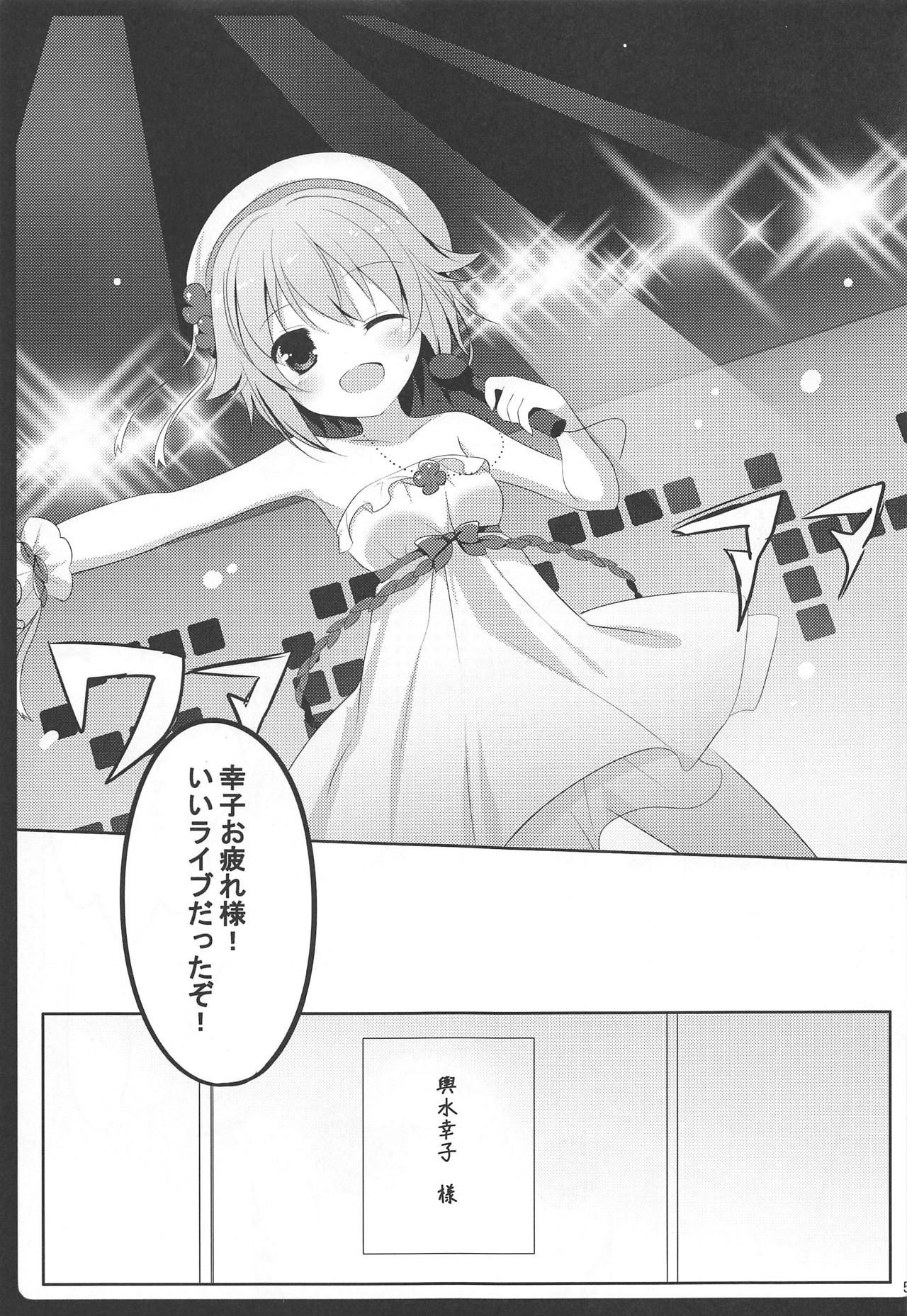 (C84) [@ism (Aono Ribbon)] Sachiko to XXX (THE IDOLM@STER CINDERELLA GIRLS)