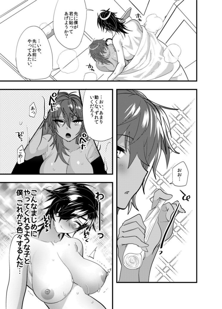 [齋藤 (DX Boy)] くりみつ女体化百合アンソロ (DESSERT.) (Touken Ranbu) [Digital]