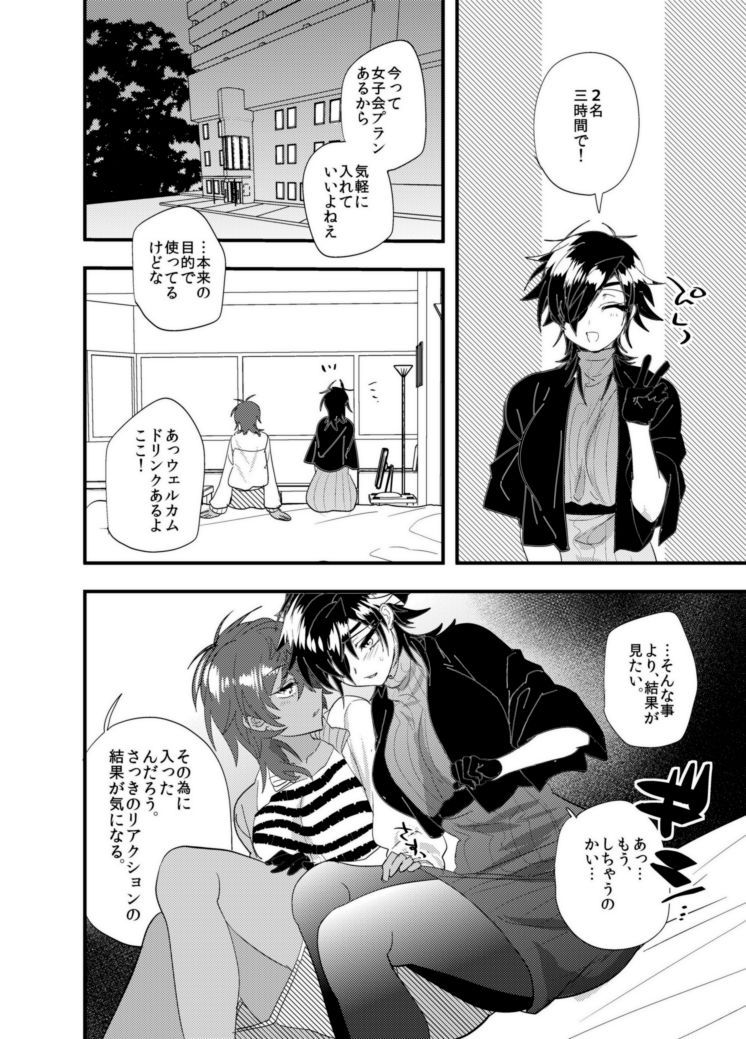 [齋藤 (DX Boy)] くりみつ女体化百合アンソロ (DESSERT.) (Touken Ranbu) [Digital]