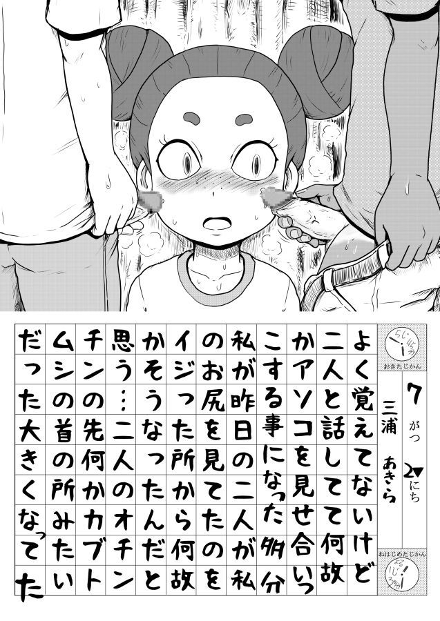 [Gouguru] 妖怪ウォッチアニメ(無印)一期で活躍できなかった娘達を描く (Youkai Watch)