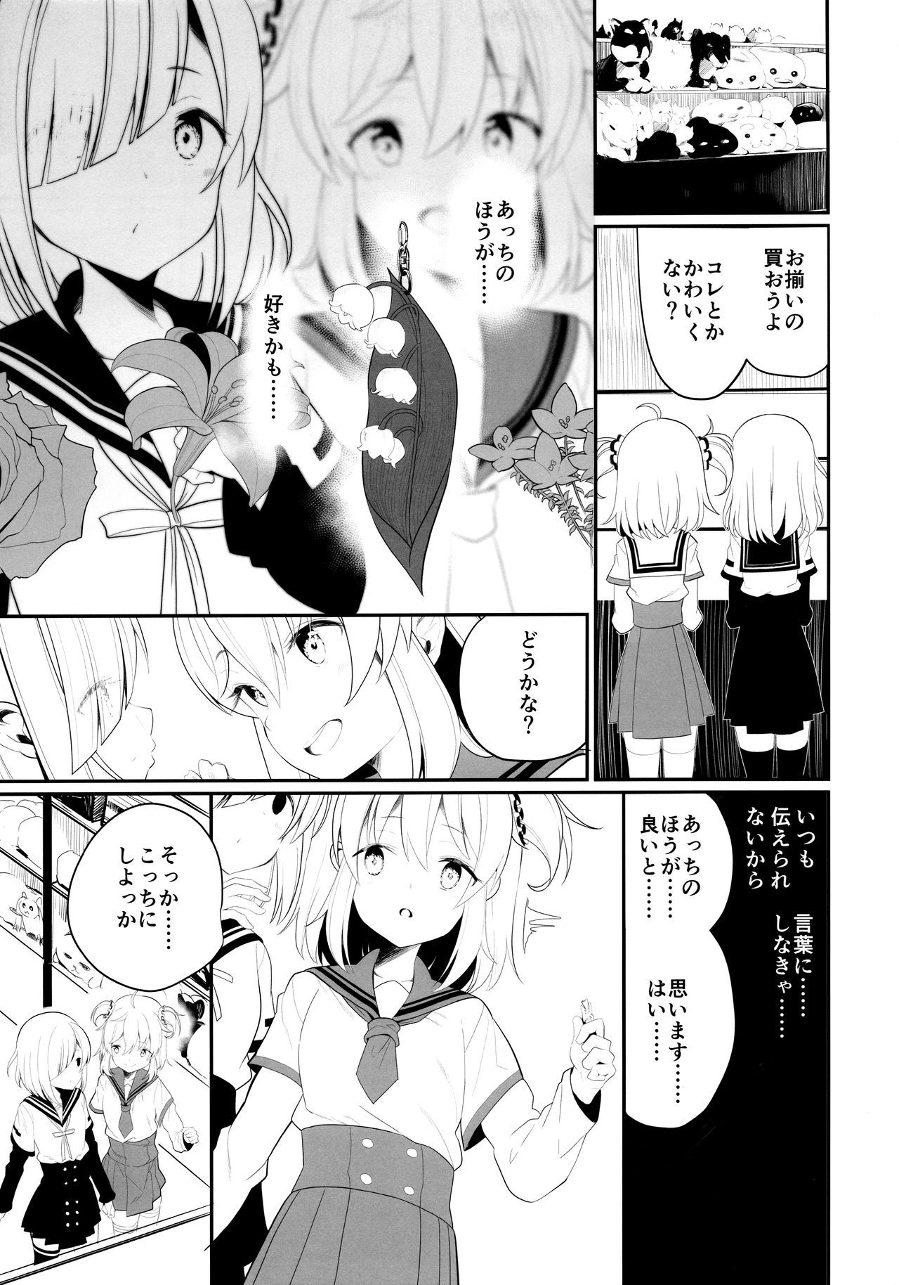 (C95) [House Saibai Mochi (Shiratama Moti, BobCa)] Suzuran no Hanakotoba (Puella Magi Madoka Magica Side Story: Magia Record)