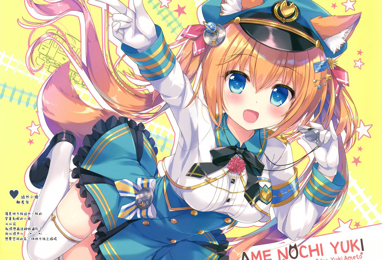 (pixiv MARKET) [Ame nochi Yuki (Ameto Yuki)] AME NOCHI COLORS 3 [Chinese] [绅士仓库汉化]