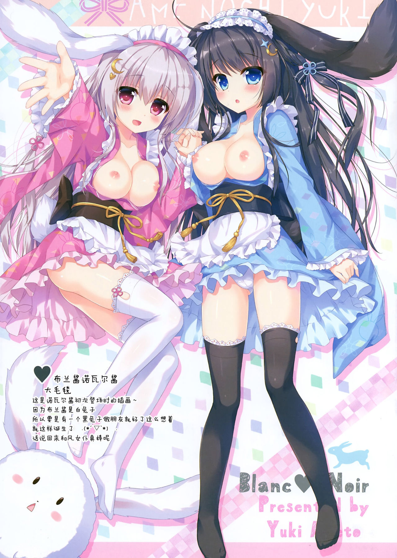 (pixiv MARKET) [Ame nochi Yuki (Ameto Yuki)] AME NOCHI COLORS 3 [Chinese] [绅士仓库汉化]