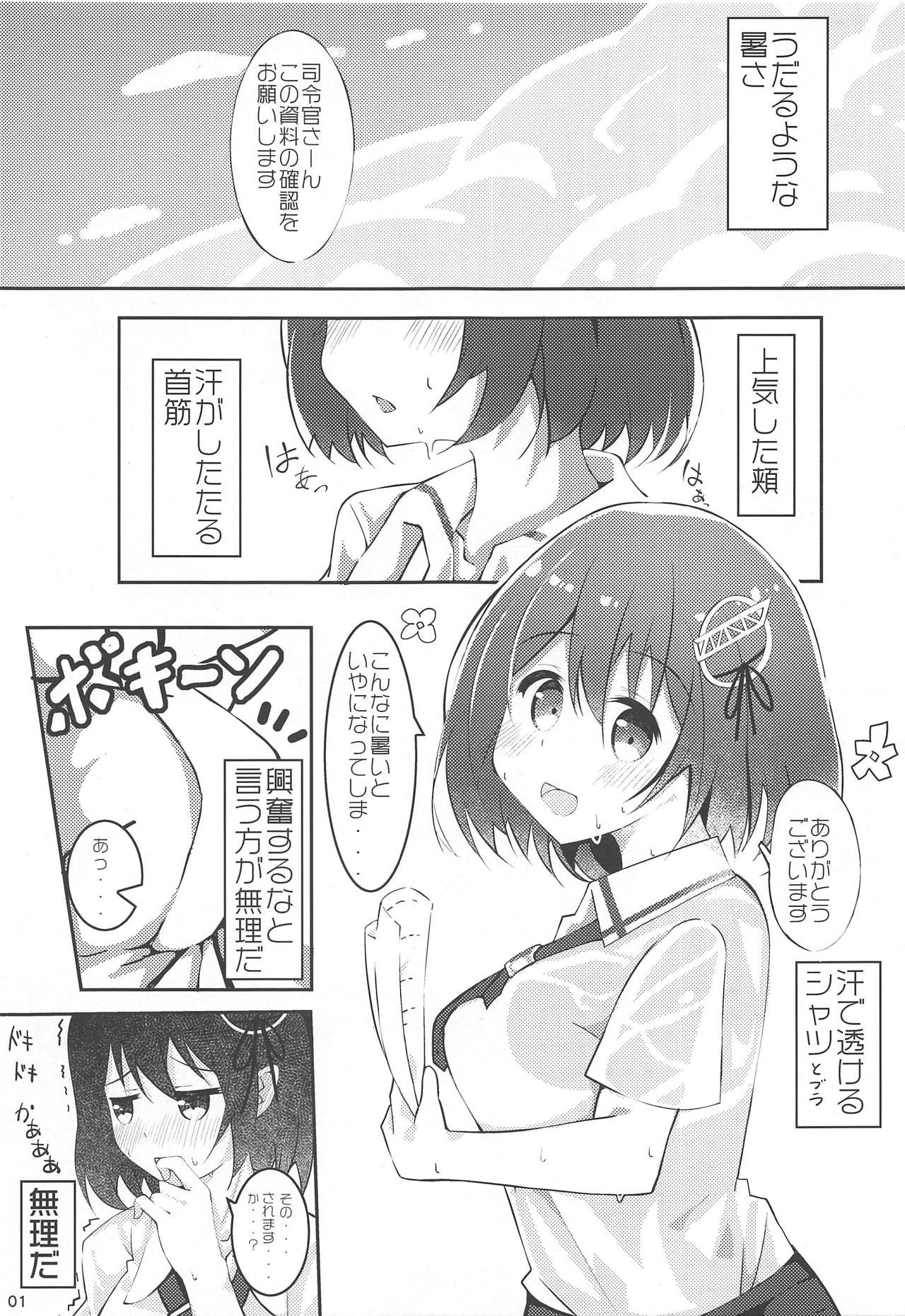 (COMIC1☆13) [minase (Minase Kaya)] Koukando 100% Haguro-chan (Kantai Collection -Kancolle-)