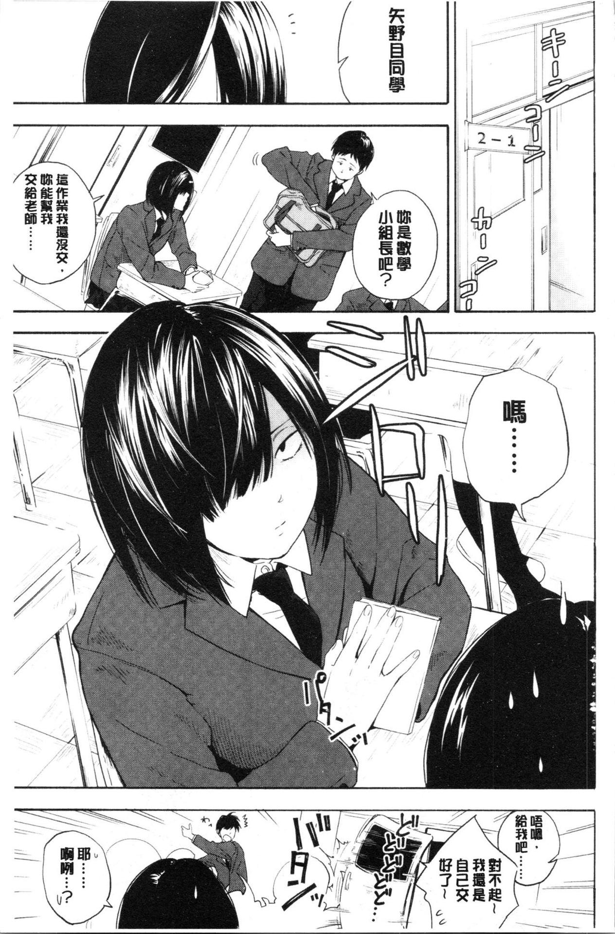 [Kiiroi Tamago] Shishunki no Eros - puberty eros [Chinese]