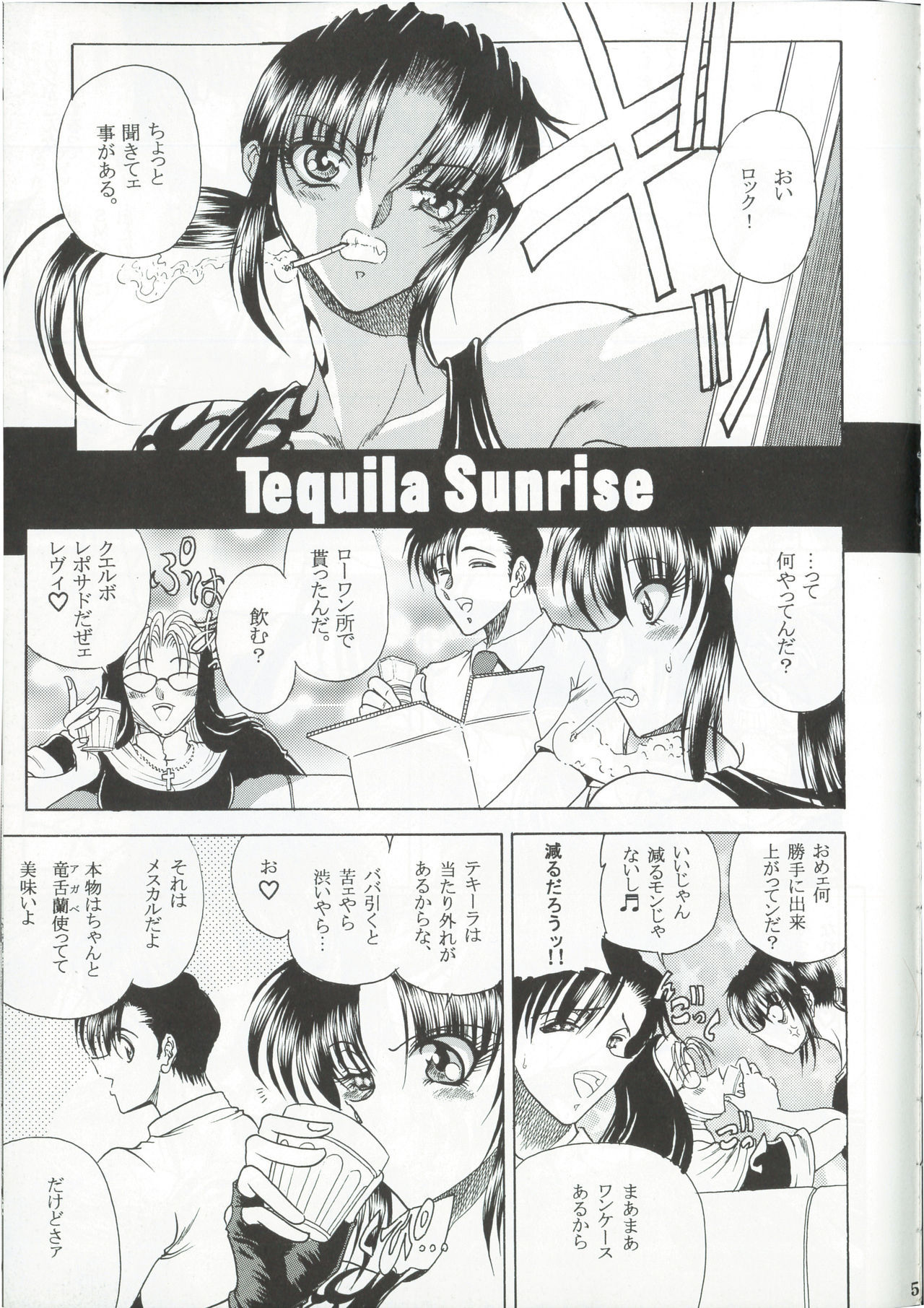 [Circle Taihei-Tengoku (Towai Raito)] ZONE 36 Tequila Sunrise (BLACK LAGOON)