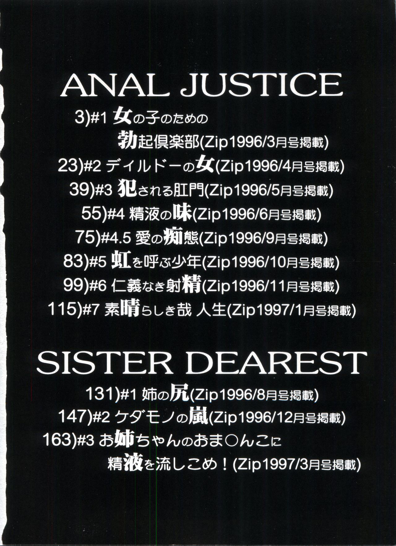 [Kamirenjaku Sanpei] Anal Justice