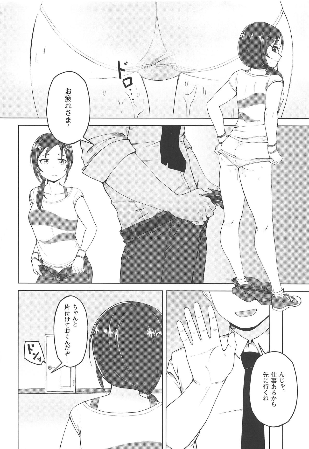 (Utahime Teien 18) [Rokugatsu no Reizouko (Ushi Mochi)] Onegai! Rookie Trainer (THE IDOLM@STER CINDERELLA GIRLS)