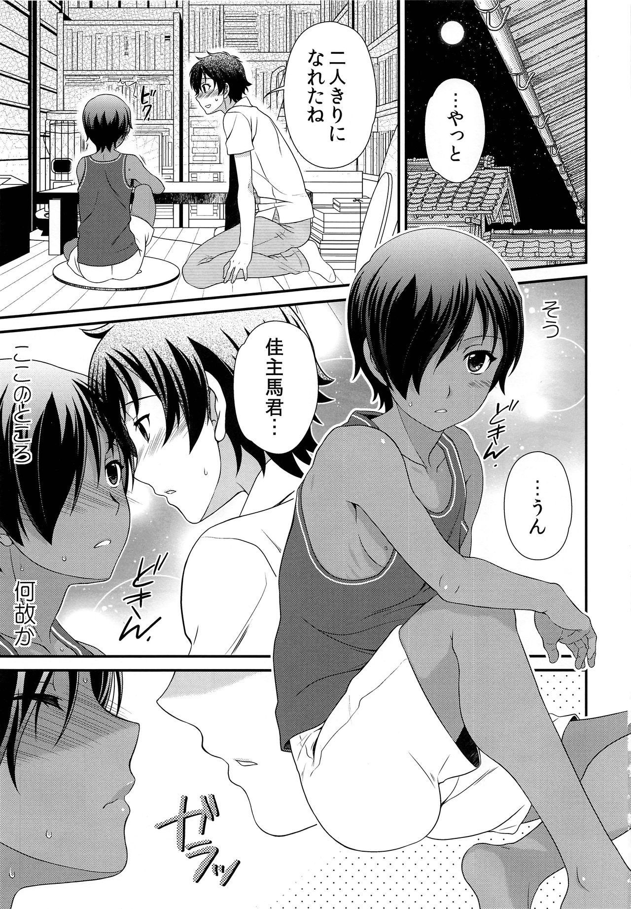 [Kanyou Shounen (URA)] Yo Omobaki Yuntomecharabu SEX (Summer Wars)