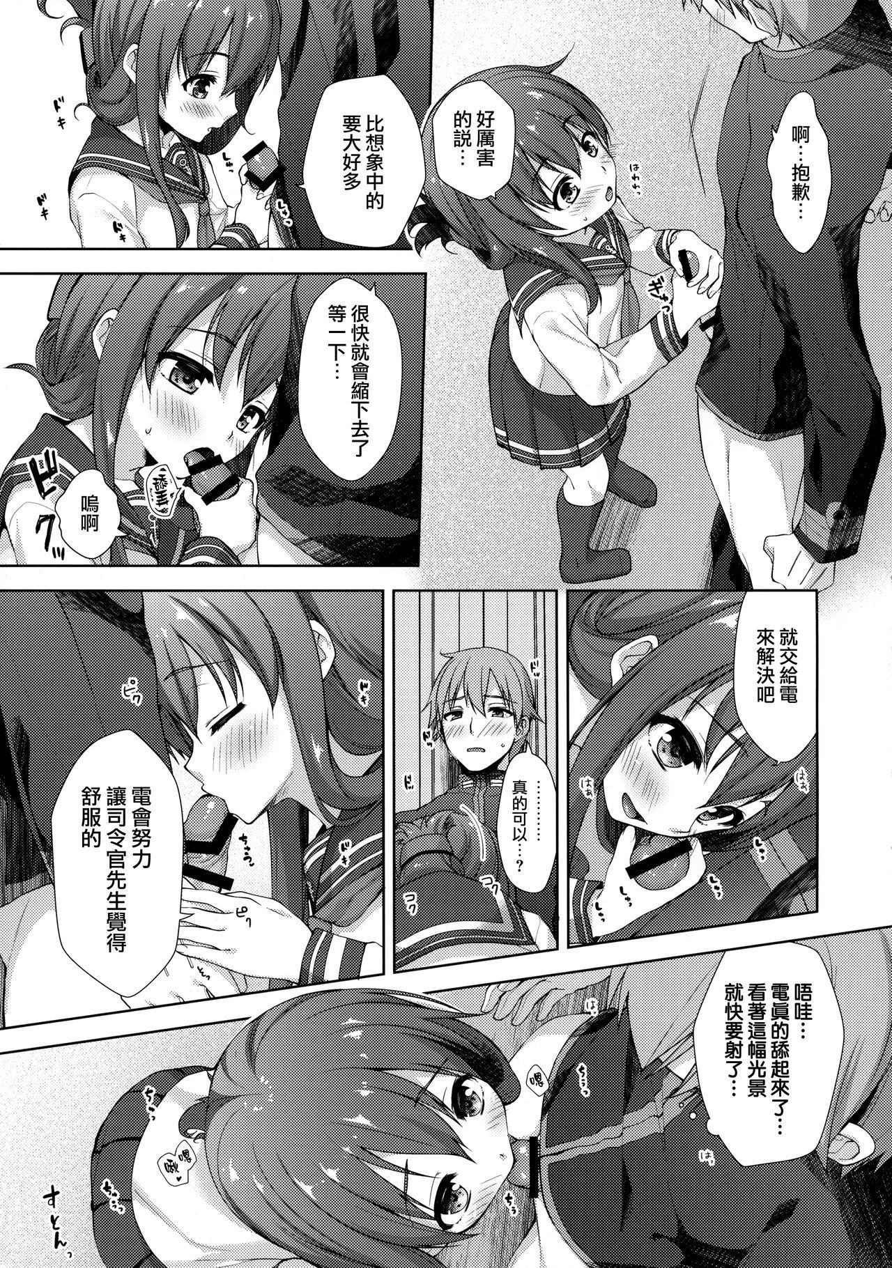 (C95) [almanacco (Imachi Reki)] Lady Maiden (Kantai Collection -KanColle-) [Chinese] [山櫻漢化]