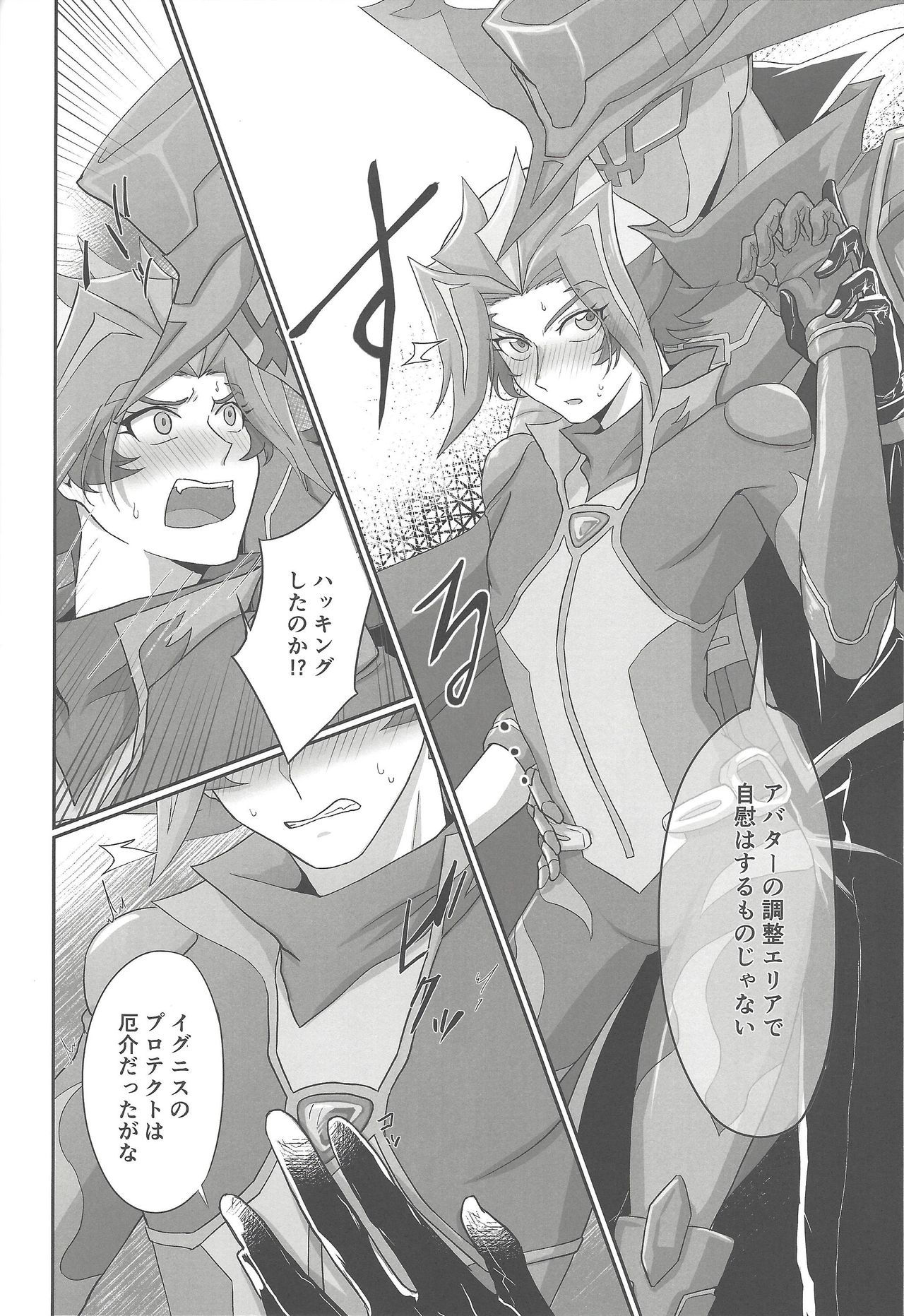 (Sennen Battle Phase 22) [Pantsu no Gomuhimo (Aimee)] BloShe ga SoBu no Eme o xx suru Hanashi (Yu-Gi-Oh! VRAINS)