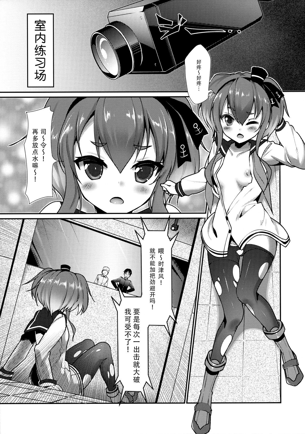 (Kuchiku Shiteyaru! ~Nano desu! RikuKaiKuu Goudou Enshuu 2) [P-POINT (Pikazo)] Shiree to Oshigoki! (Kantai Collection -KanColle-) [Chinese] [脸肿汉化组]