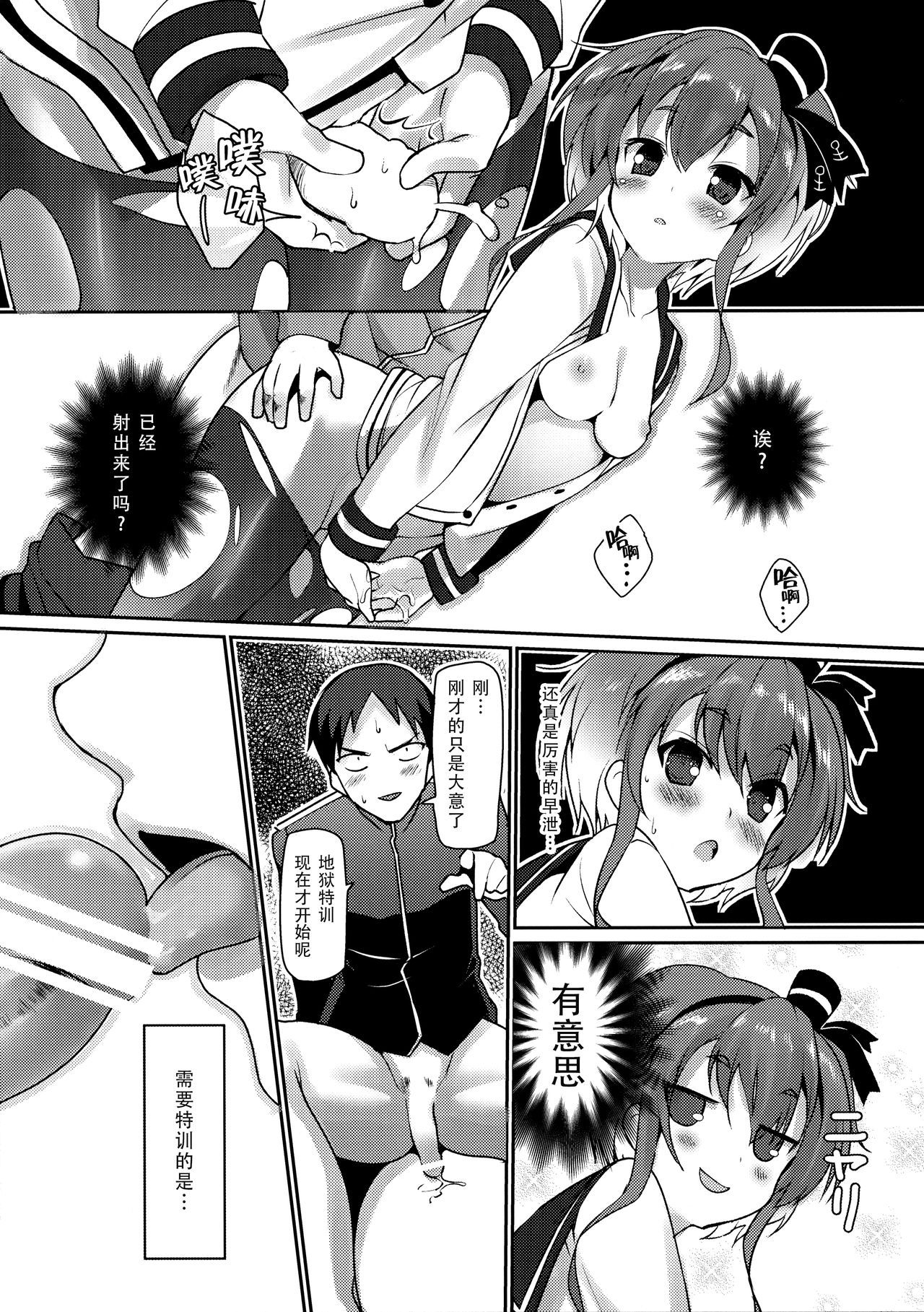 (Kuchiku Shiteyaru! ~Nano desu! RikuKaiKuu Goudou Enshuu 2) [P-POINT (Pikazo)] Shiree to Oshigoki! (Kantai Collection -KanColle-) [Chinese] [脸肿汉化组]