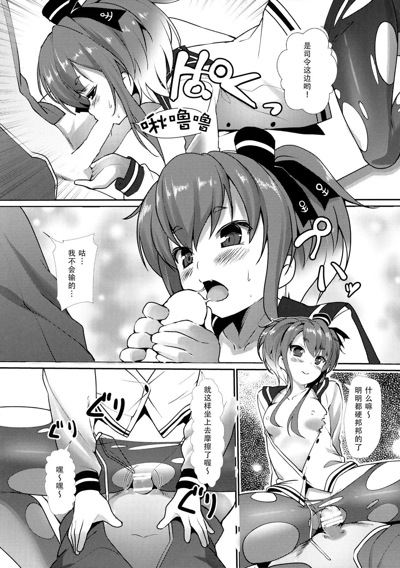 (Kuchiku Shiteyaru! ~Nano desu! RikuKaiKuu Goudou Enshuu 2) [P-POINT (Pikazo)] Shiree to Oshigoki! (Kantai Collection -KanColle-) [Chinese] [脸肿汉化组]