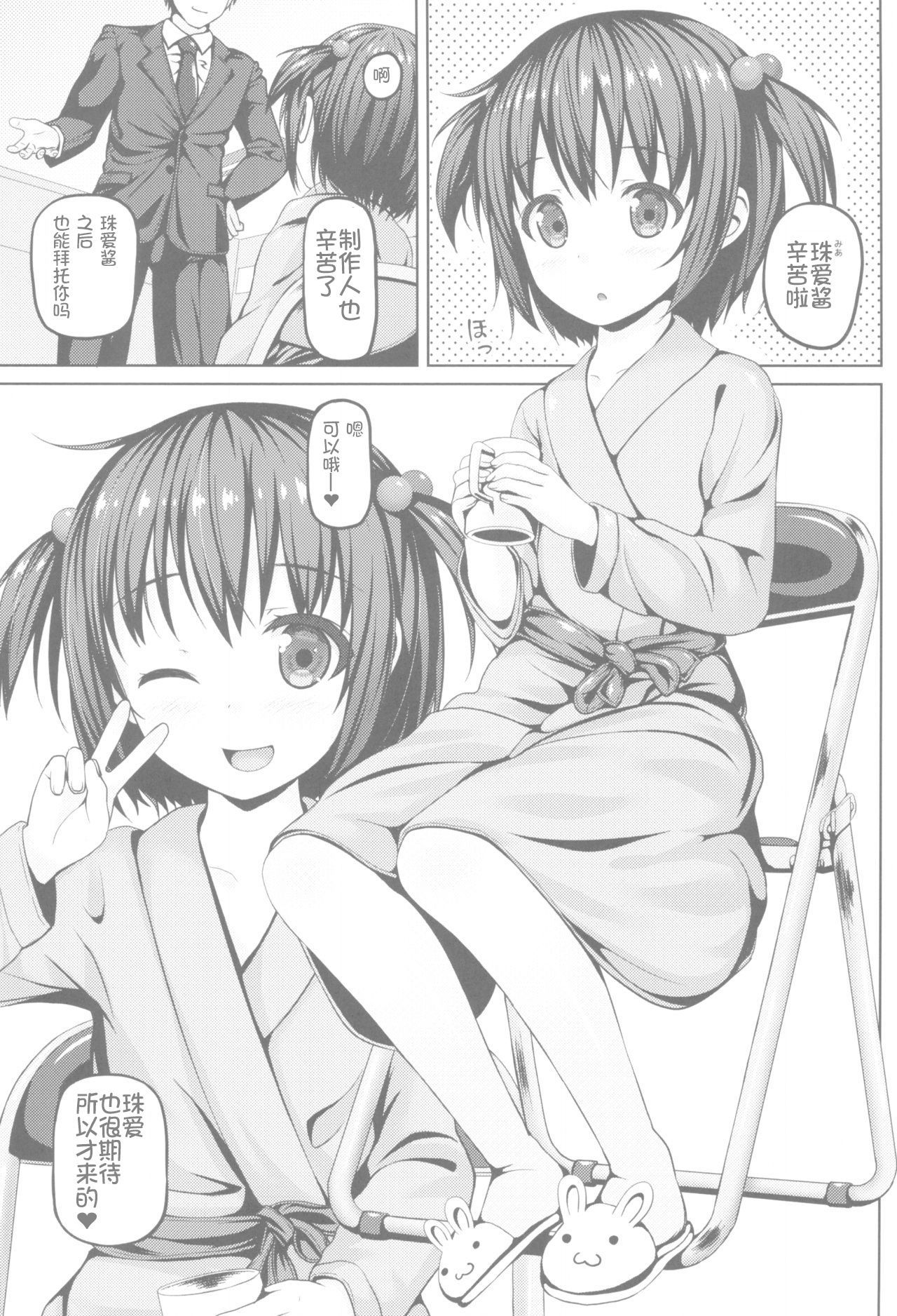 (COMIC1☆13) [milkberry (Kisaragi Miyu)] Junior Idol Datte Ecchi Dekirun Dayo [Chinese] [FL个人汉化]