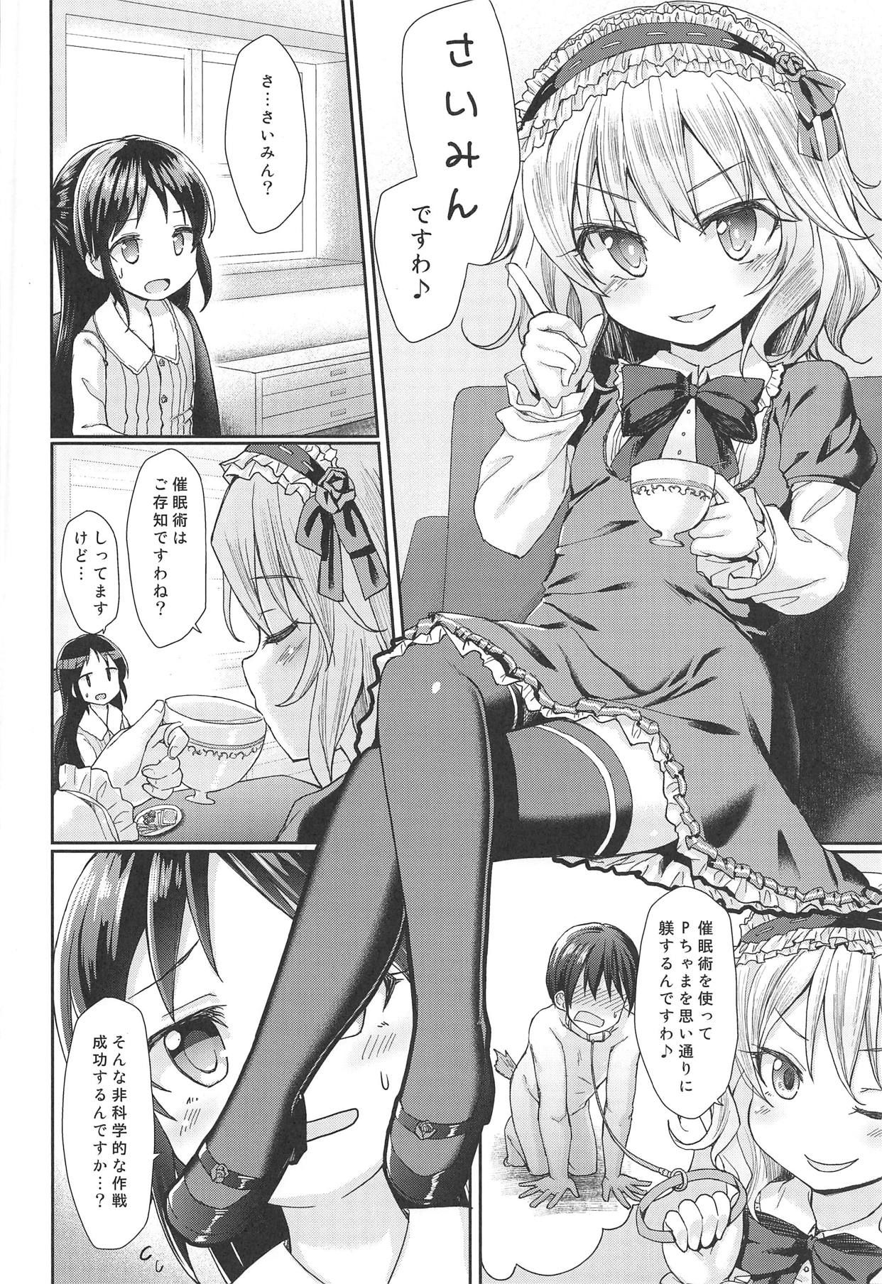 (C95) [Staccato・Squirrel (Imachi)] Caramel Glaze (THE IDOLM@STER CINDERELLA GIRLS)