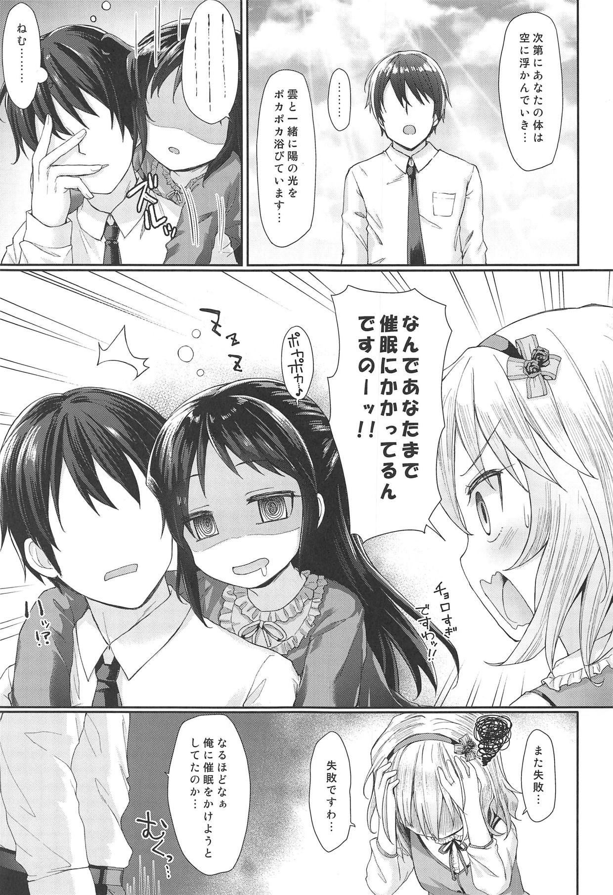 (C95) [Staccato・Squirrel (Imachi)] Caramel Glaze (THE IDOLM@STER CINDERELLA GIRLS)