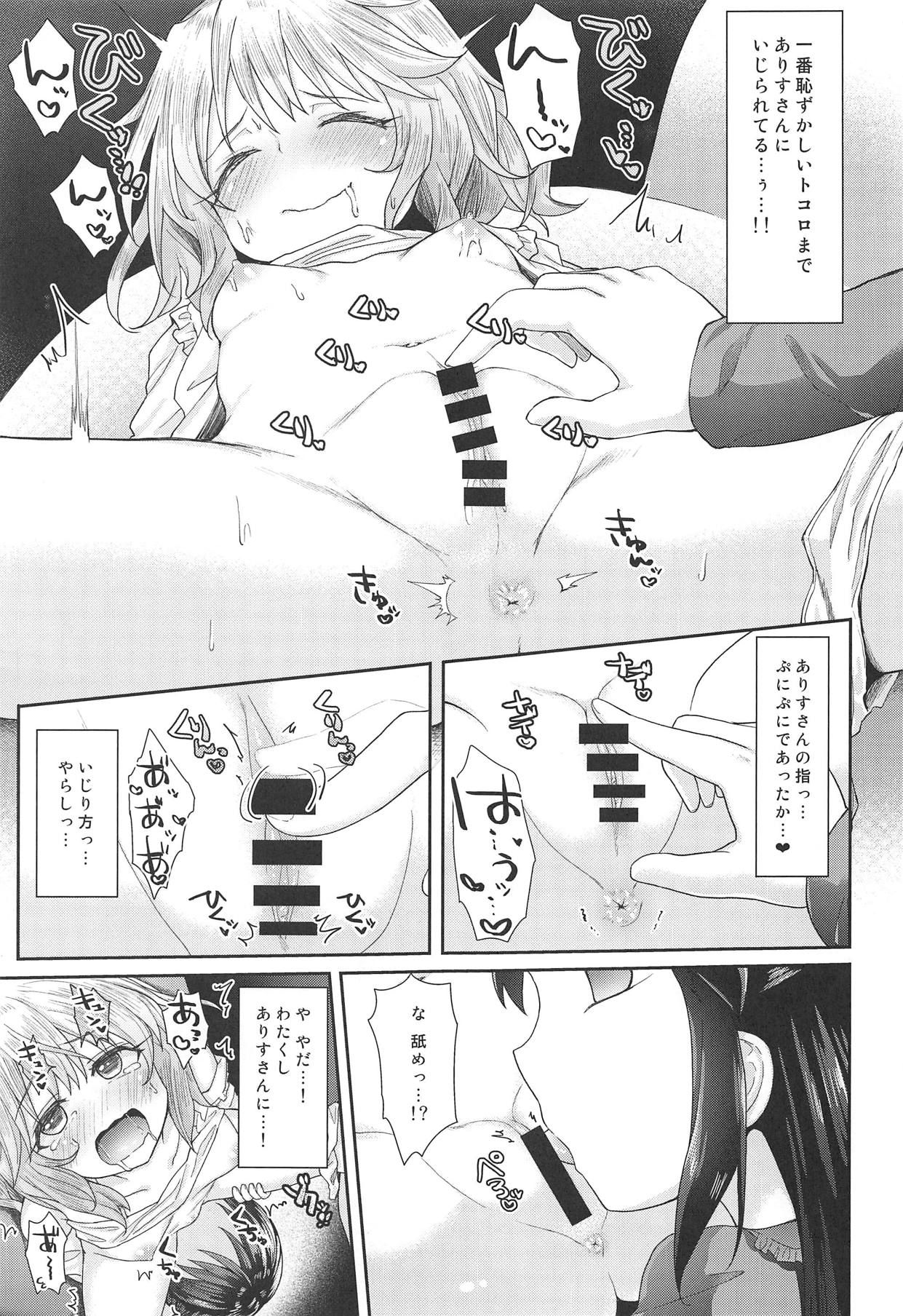 (C95) [Staccato・Squirrel (Imachi)] Caramel Glaze (THE IDOLM@STER CINDERELLA GIRLS)