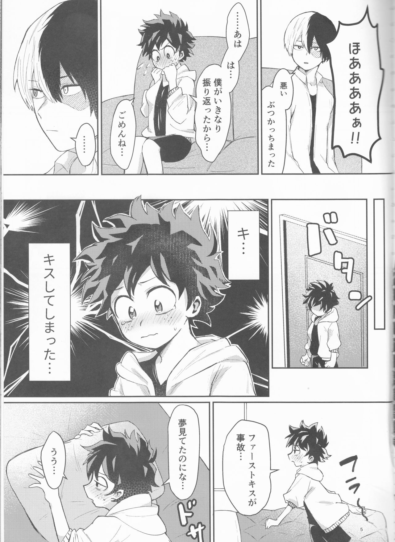 (Douyara Deban no Youda! 15) [8i8 (mmn)] Asu no Futari no Yukusue wa (Boku no Hero Academia)