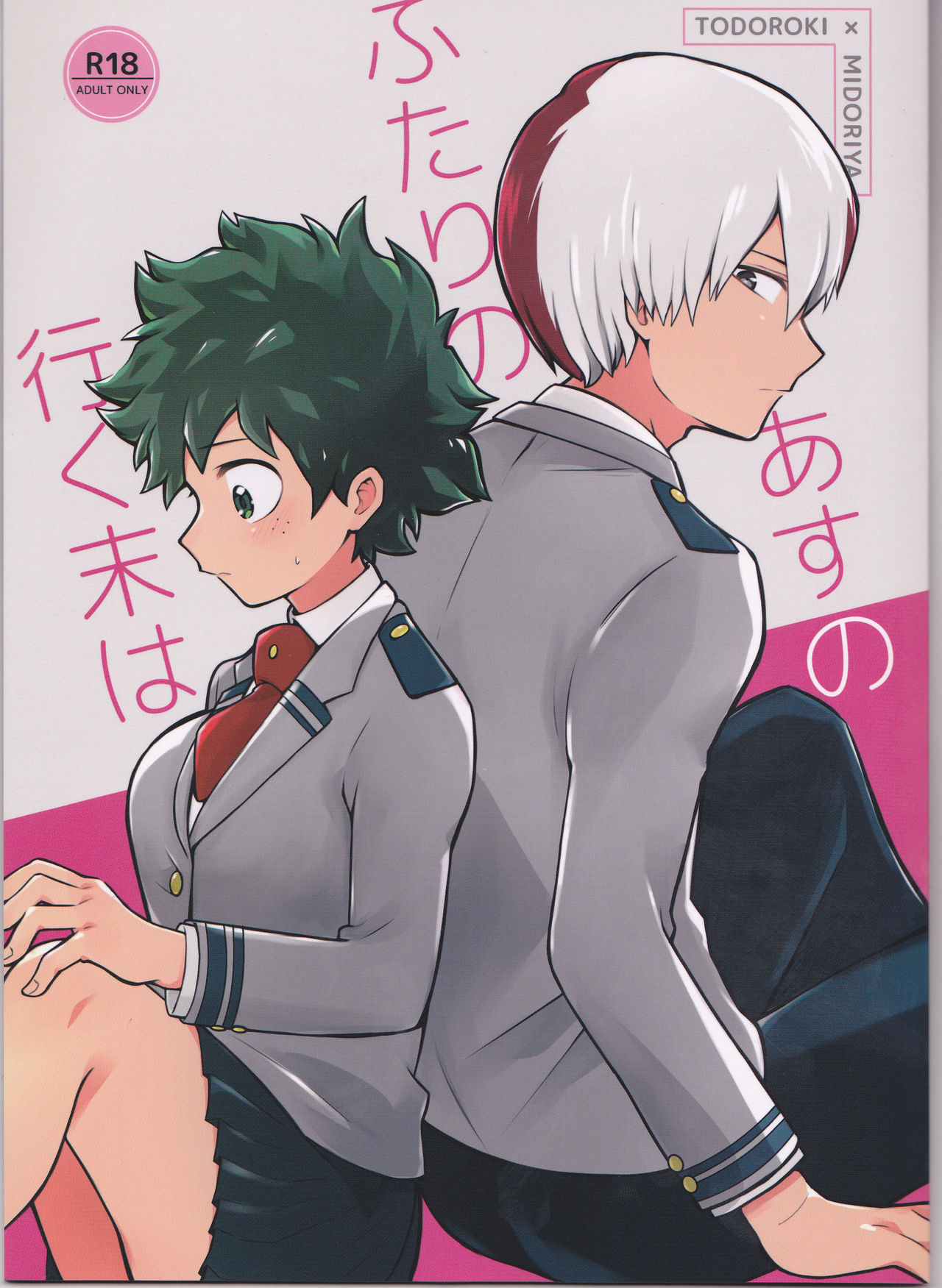 (Douyara Deban no Youda! 15) [8i8 (mmn)] Asu no Futari no Yukusue wa (Boku no Hero Academia)