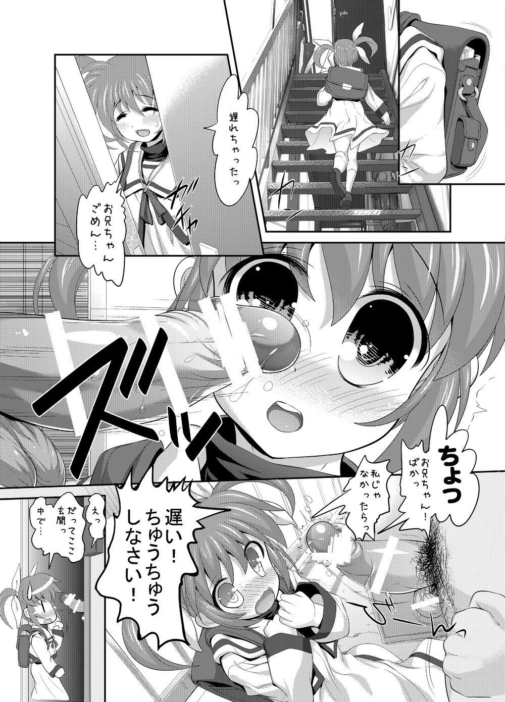 [STUDIO HUAN (Raidon, Shiitakemiya Donco, Azusa Norihee)] Nanoha to Sex Shiyokka (Mahou Shoujo Lyrical Nanoha) [Digital]