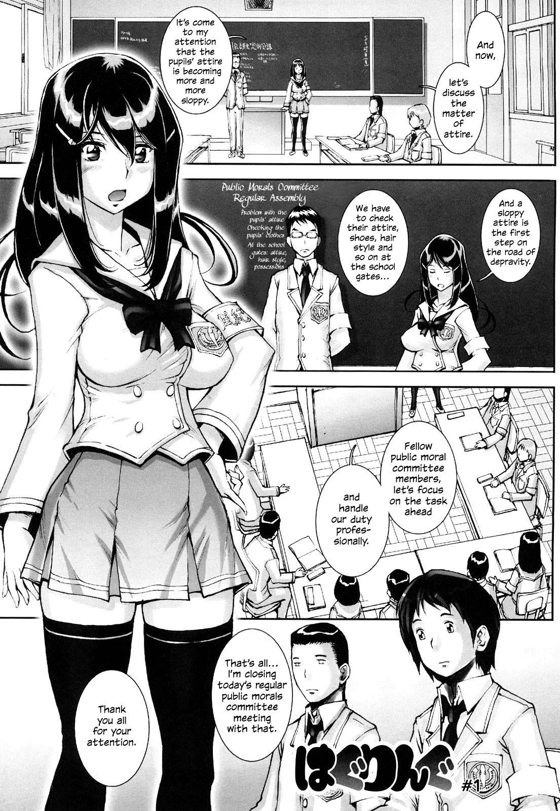 [Sengoku-kun] Haguringu | Love Maneuvering Ch. 1-4 [English] [EHCOVE]