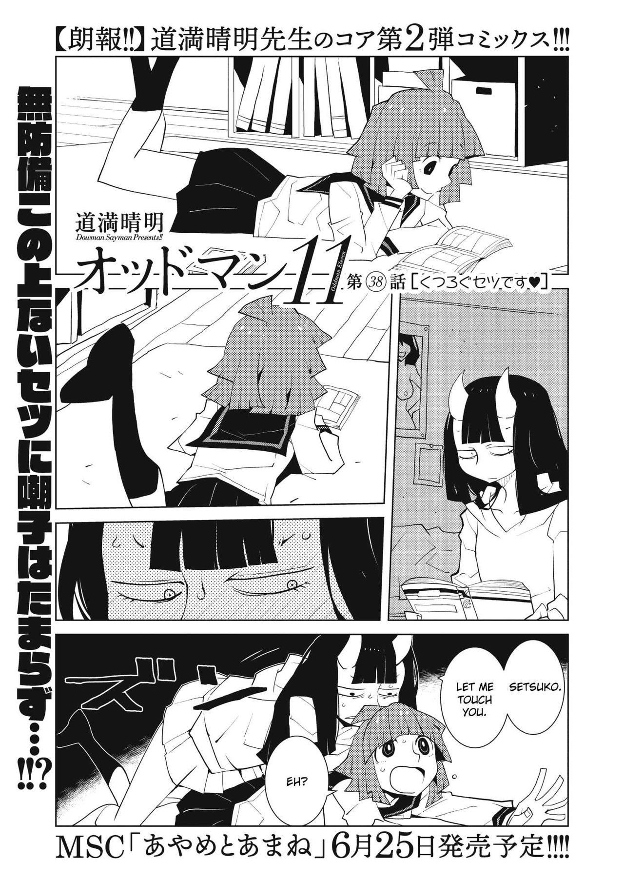 [Dowman Sayman] Oddman 11 Ch. 38 [English] {/u/ Scanlations}